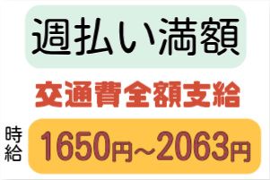 株式会社マンキャピタル 人材事業部