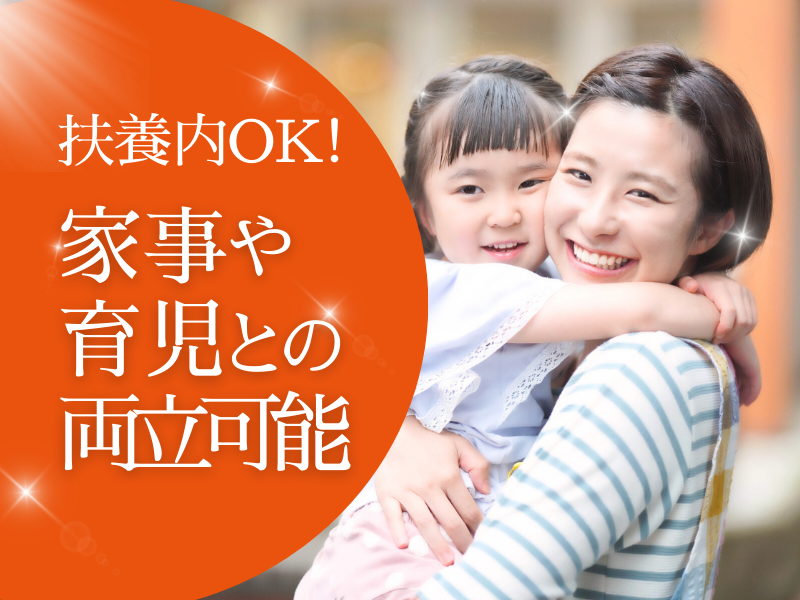 株式会社ペントハウス(菅内)のアルバイト・バイト求人情報-03