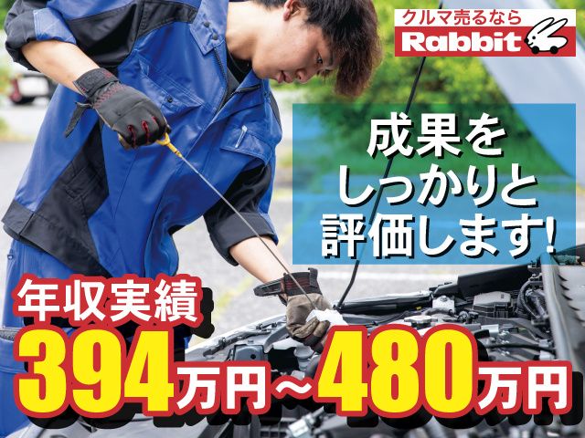有限会社シイ･エス･アイ･エス （ラビット山形南店）-0002の求人・転職情報