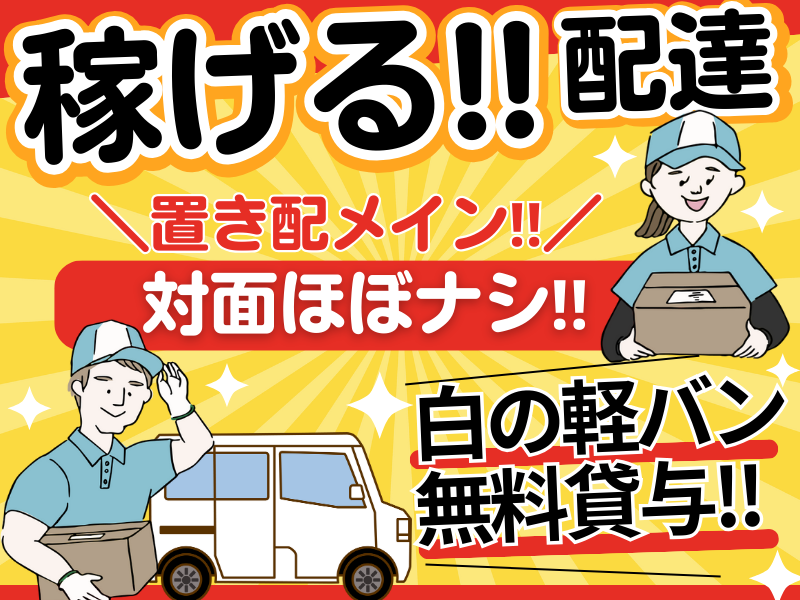 合同会社Ｐａｓｔｅｌ物流の求人・転職情報