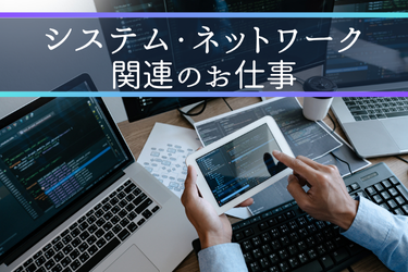 トライアロー株式会社のアルバイト・バイト求人情報-07