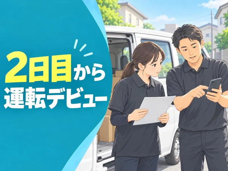 合同会社ＴｓｕｒｕｏｋａＴｒａｎｓＰｏｒｔ-0016の求人・転職情報