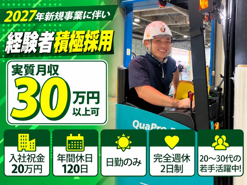 株式会社鈴与カーゴサービス西日本の求人・転職情報