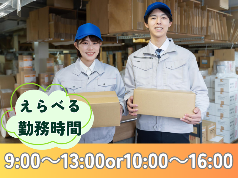 株式会社かわい　蓮田物流センターの求人情報