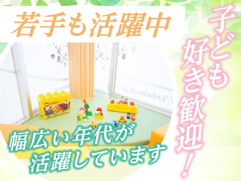 雑色コトリノ歯科のアルバイト・バイト求人情報-02