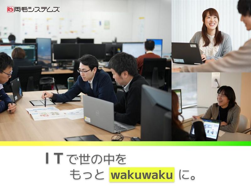 株式会社両毛システムズ