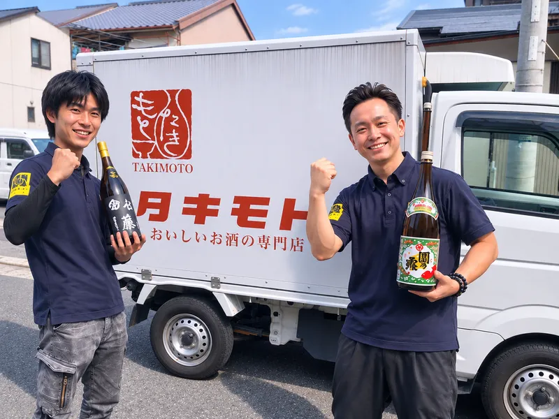 名酒館タキモトのアルバイト・バイト求人情報