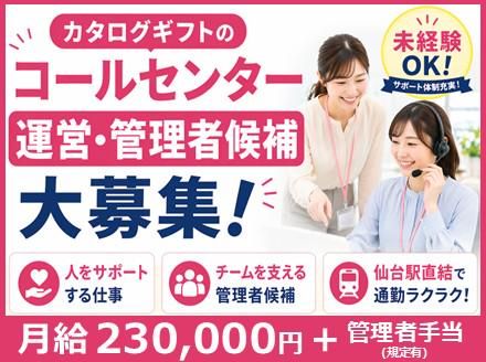 アルティウスリンク株式会社の求人・転職情報