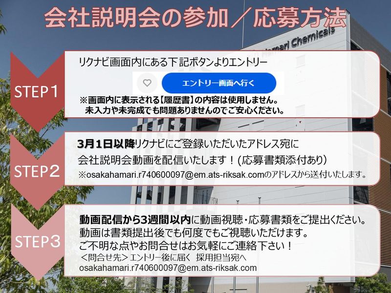 浜理薬品工業株式会社