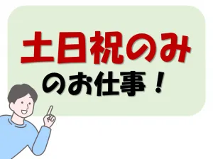 株式会社ヒューテックのアルバイト・バイト求人情報