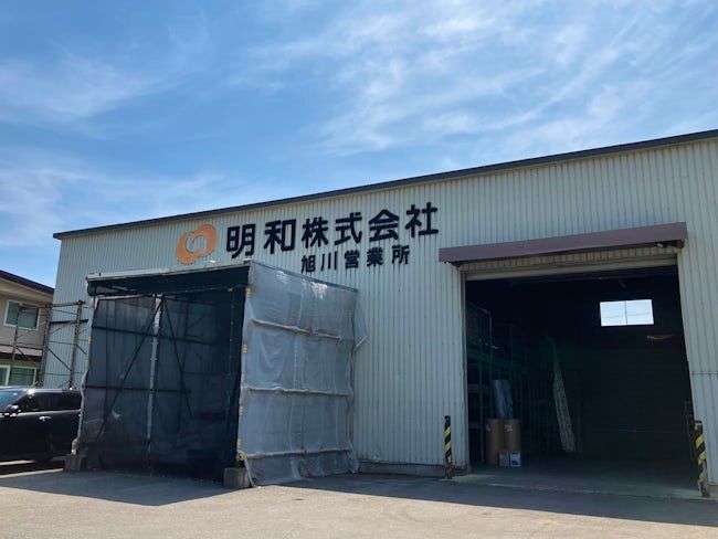 明和株式会社の求人・転職情報