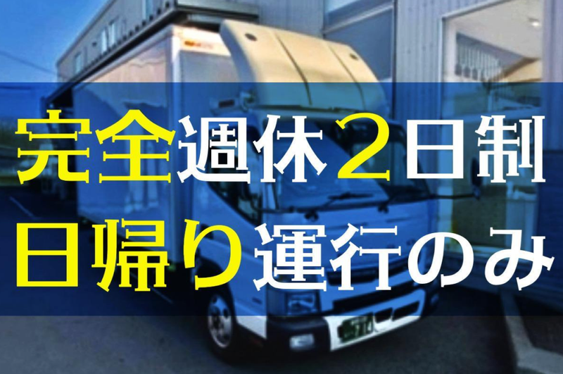 グリーンライン中京株式会社の求人・転職情報