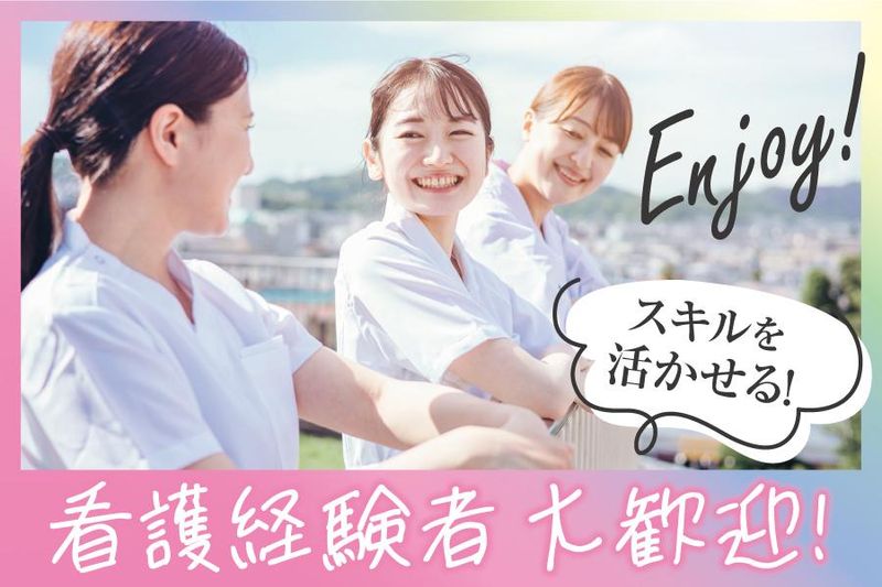 医療法人碧医会の求人・転職情報