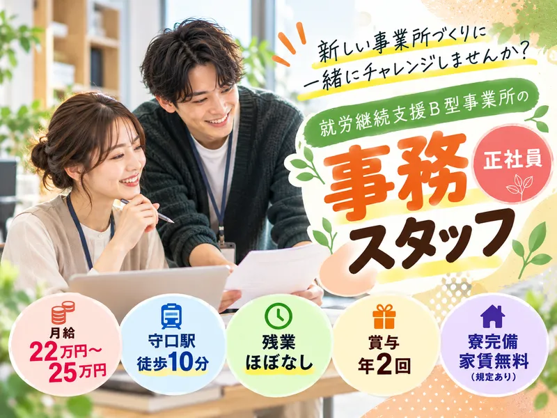 株式会社アルボス/和心(守口)のアルバイト・バイト求人情報