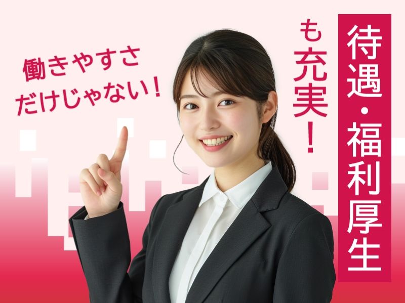 JAGフィールド株式会社の求人・転職情報