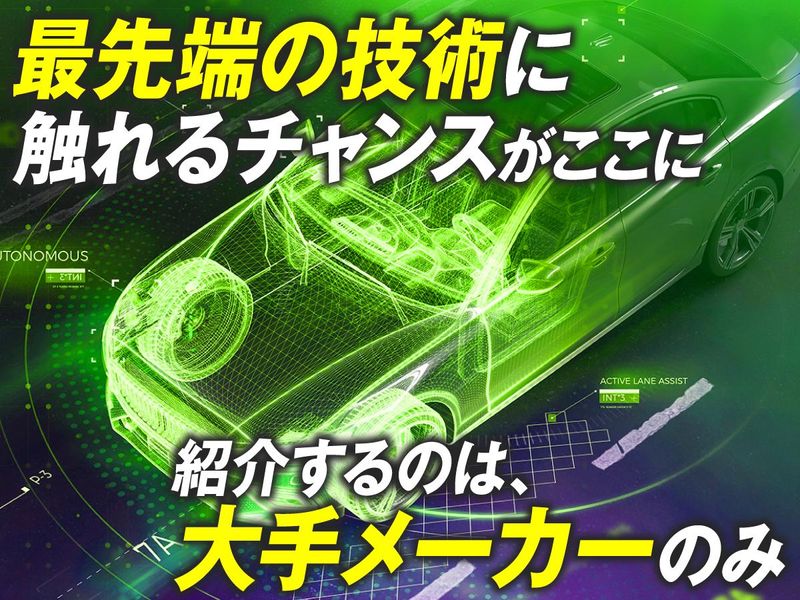 株式会社フォーラムエンジニアリングの求人・転職情報