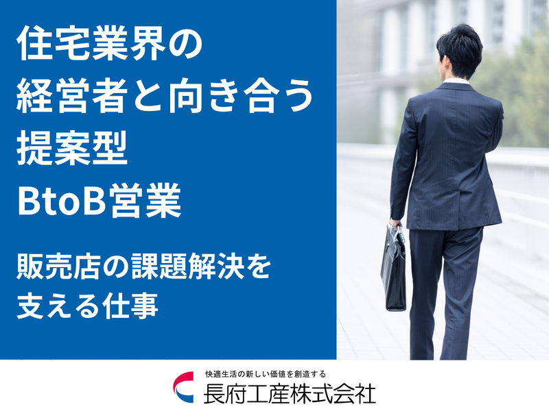 長府工産株式会社