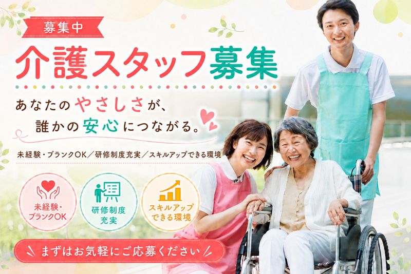 介護老人保健施設るるどの泉の求人・転職情報