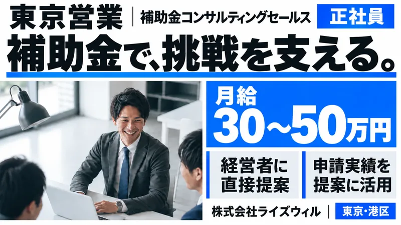 株式会社ライズウィルの求人・転職情報