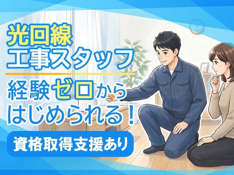 上野通信工業株式会社-0003の求人・転職情報