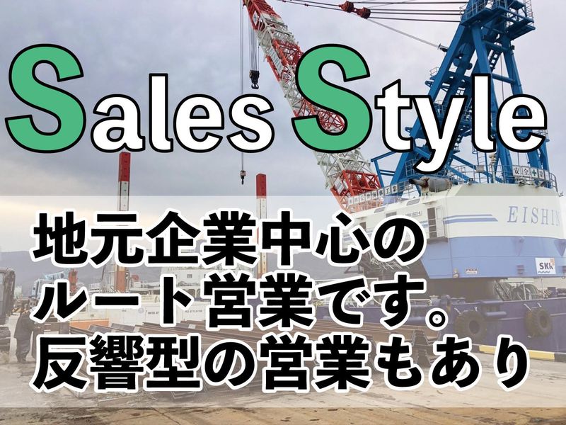 エヌ・ジョイント株式会社　鋼材リース事業部のアルバイト・バイト求人情報-05