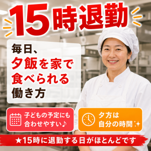 株式会社　東武の求人・転職情報