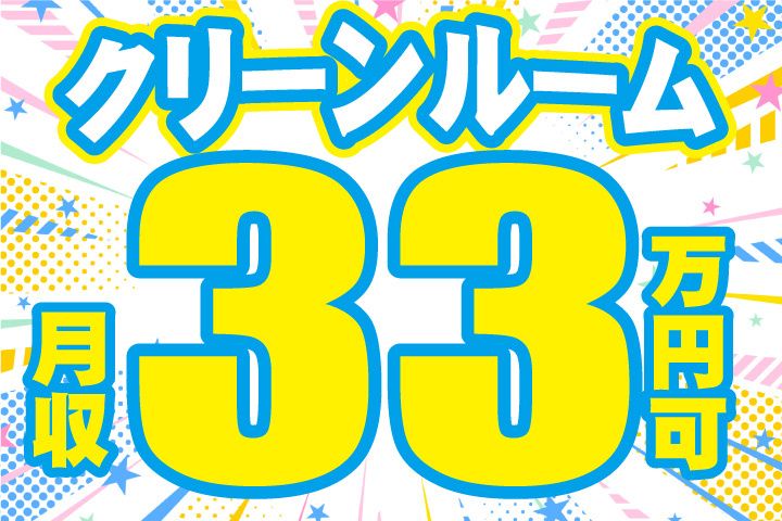 UTエージェント株式会社 中部第一CU