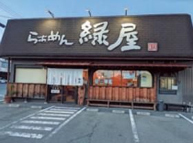 らぁめん緑屋のアルバイト・バイト求人情報-03