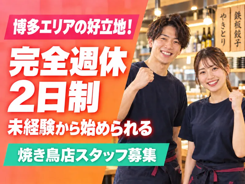 株式会社かな川グループの求人・転職情報