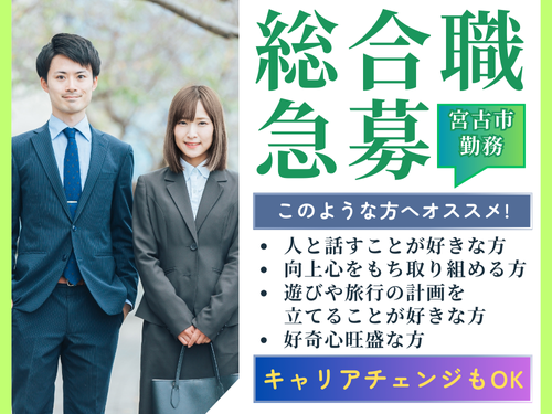 岩手県北自動車株式会社の求人・転職情報