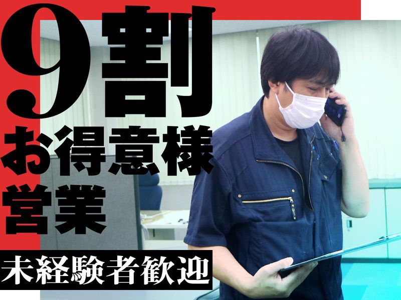 工製作所株式会社-0002の求人・転職情報