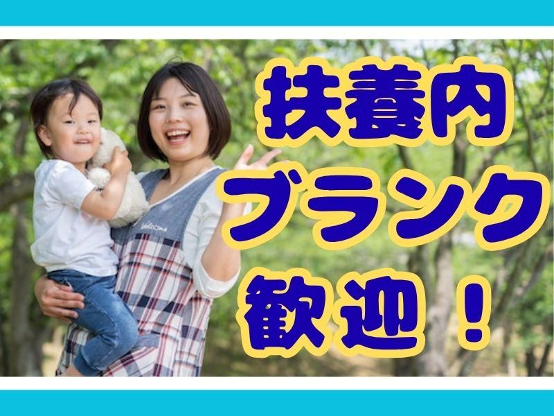 IKUMOやしお・品川区立八潮子育て支援施設の派遣求人情報