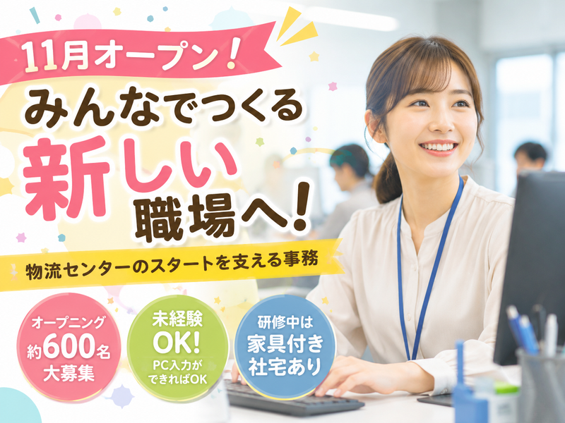 南日本運輸倉庫株式会社の求人・転職情報