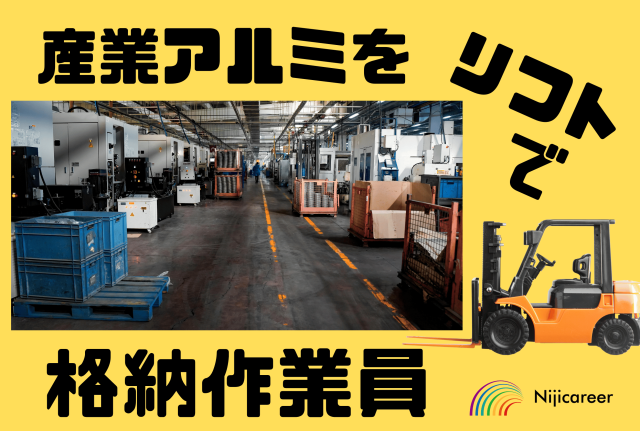 株式会社ニジキャリア