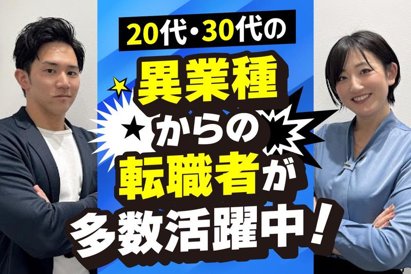 株式会社オアシスグループの求人・転職情報