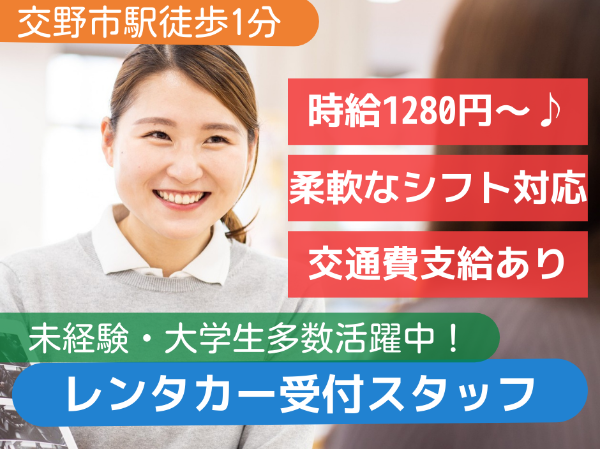 株式会社カミタケモータースのアルバイト・バイト求人情報-21