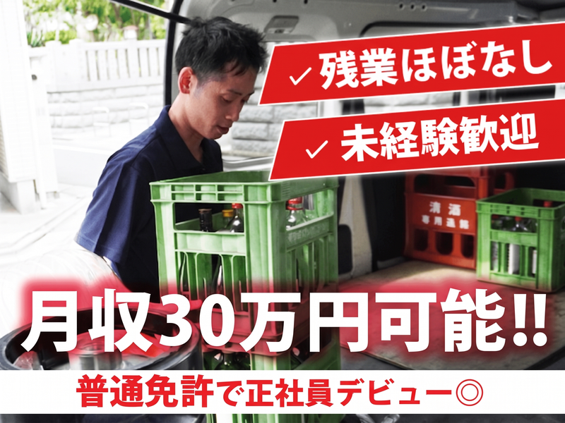 株式会社五分利屋の求人・転職情報