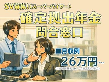 アルティウスリンク株式会社　沖縄採用センターの求人・転職情報