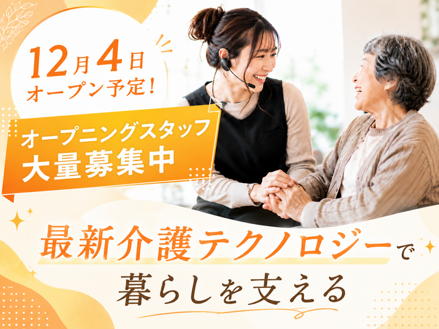 社会福祉法人ゆうき会の求人・転職情報
