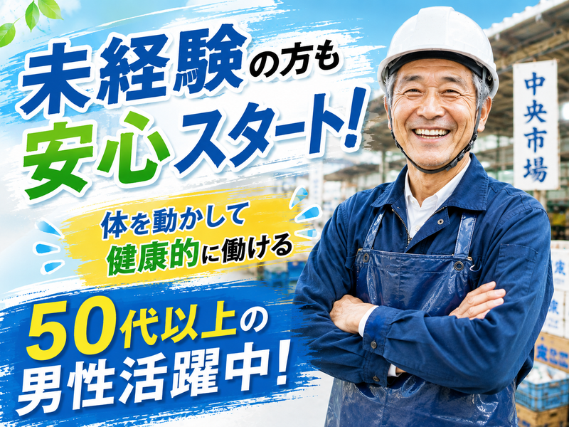 横浜環境保全株式会社(横浜中央卸売市場内/作業所)