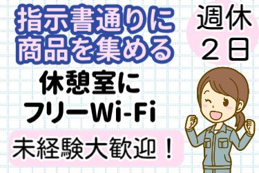 株式会社マンキャピタルのアルバイト・バイト求人情報-03