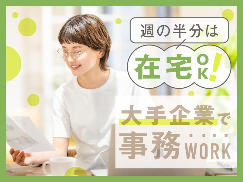 富士ソフトサービスビューロ株式会社/B699-TN1のアルバイト・バイト求人情報-05