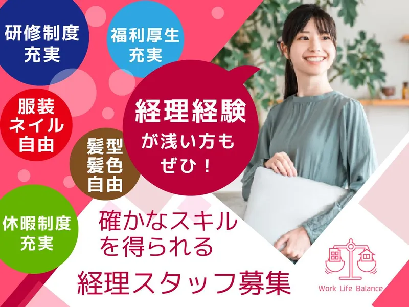 税理士法人チェスターの求人・転職情報