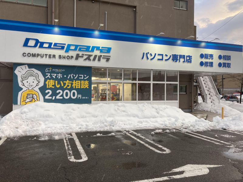 ドスパラ白山フェアモール松任店のアルバイト・バイト求人情報-04