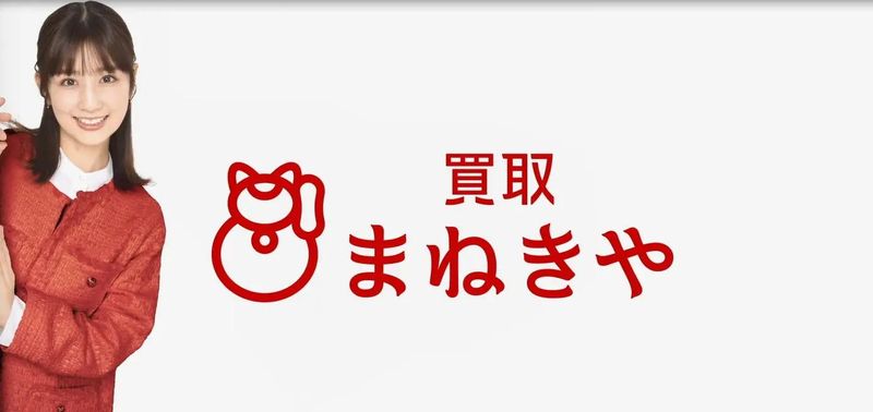 まねきやビブレ横浜西口本店のアルバイト・バイト求人情報-04