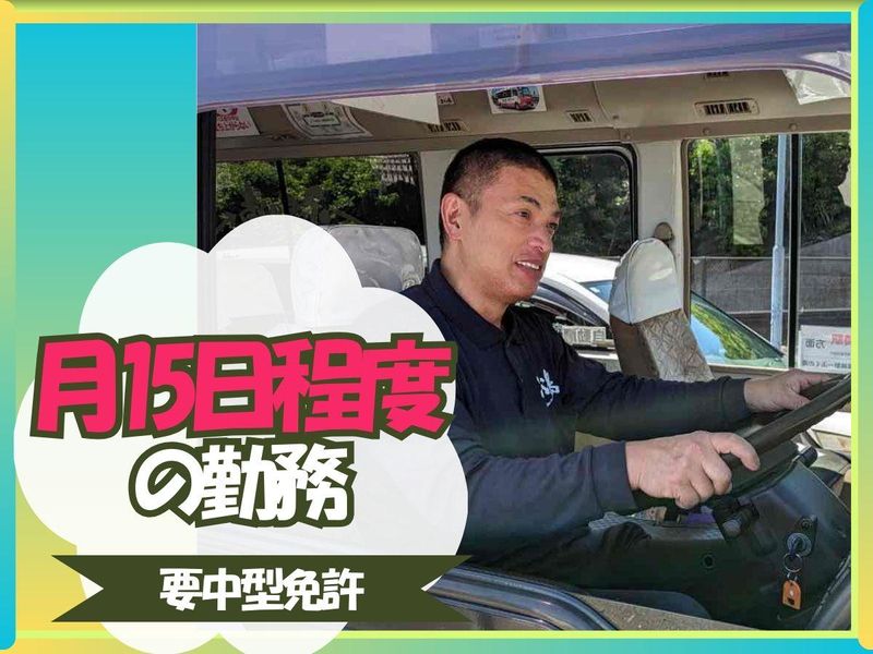 稲佐山温泉　ふくの湯