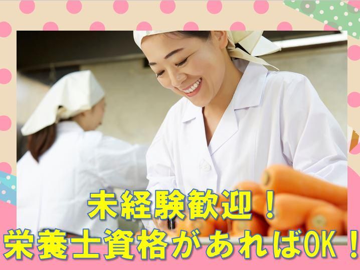 協同組合　埼玉給食センターのアルバイト・バイト求人情報-02