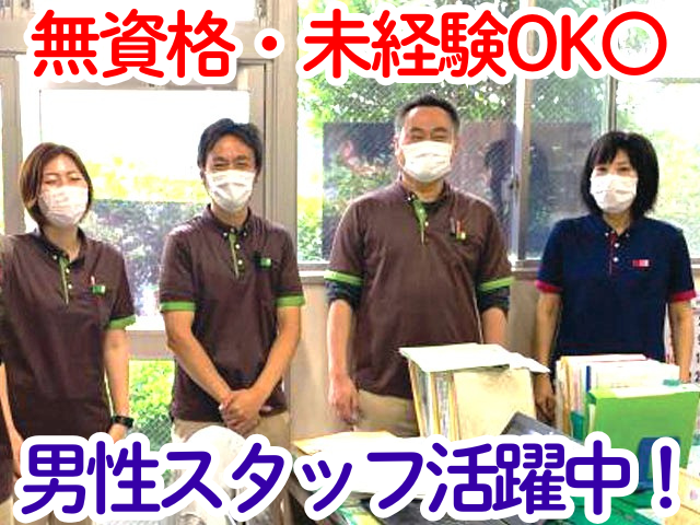 社会福祉法人ななくさの求人・転職情報