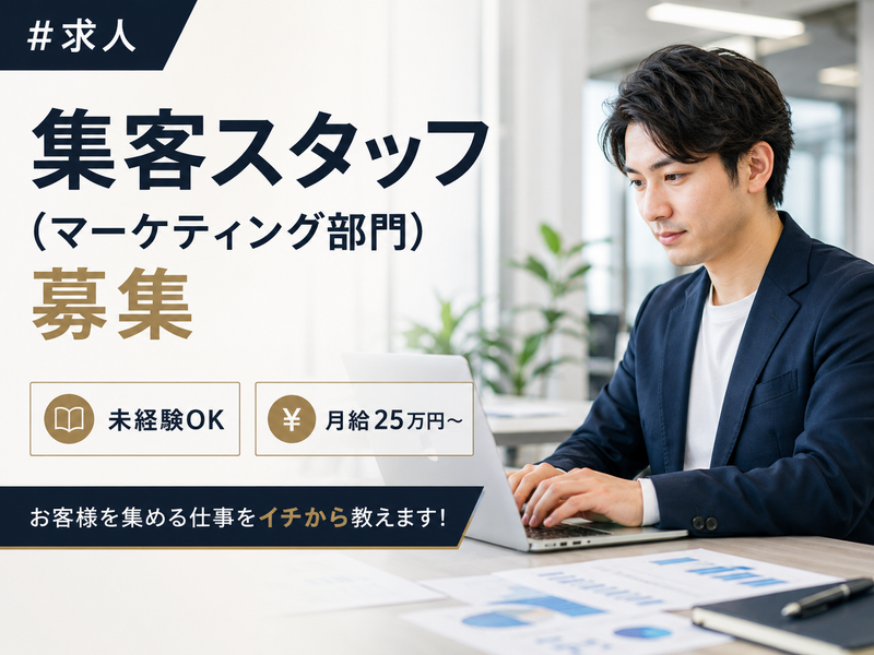 株式会社つなぐの求人・転職情報