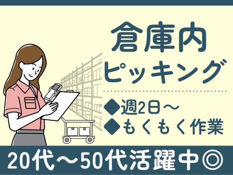 イーストロジテック株式会社